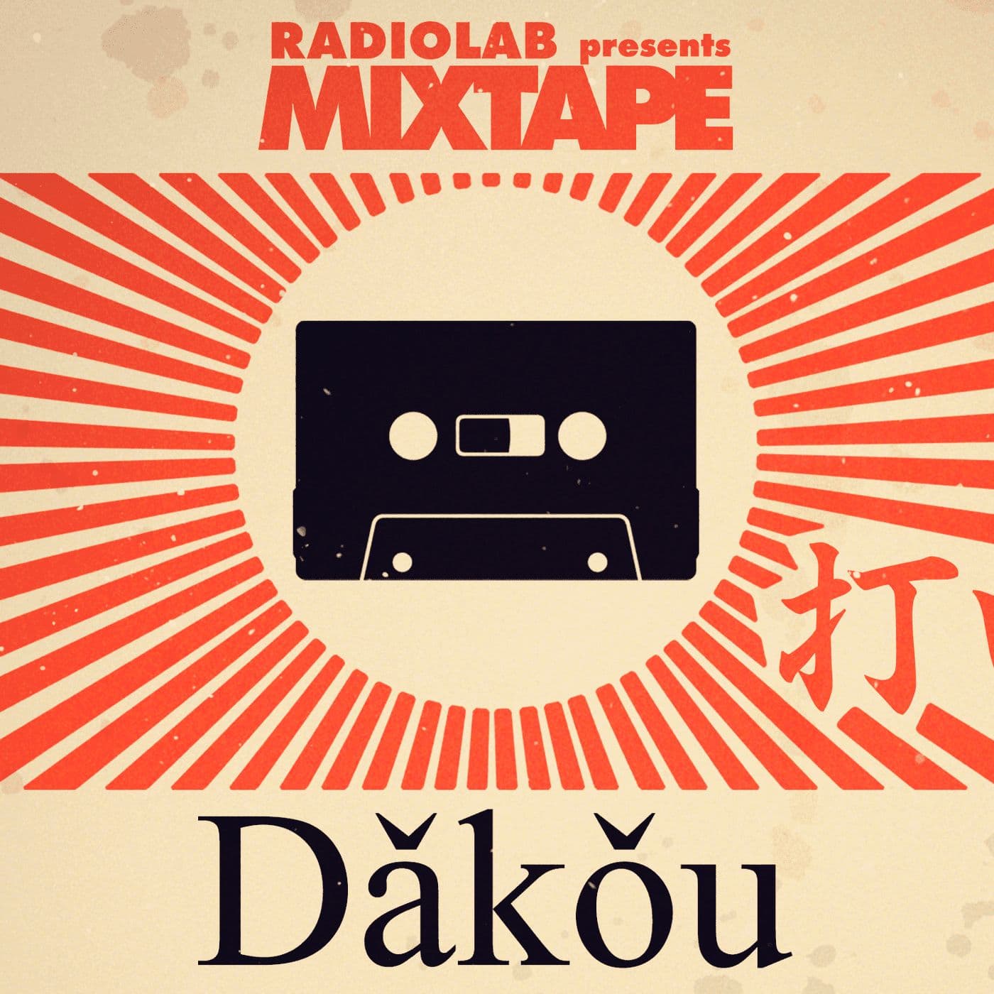 Mixtape: Dakou artwork