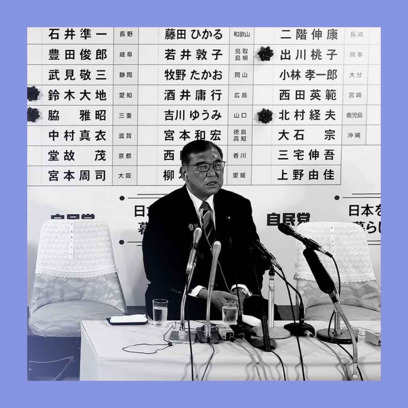 Land of the rising shun? Immigration and Japan’s politics artwork