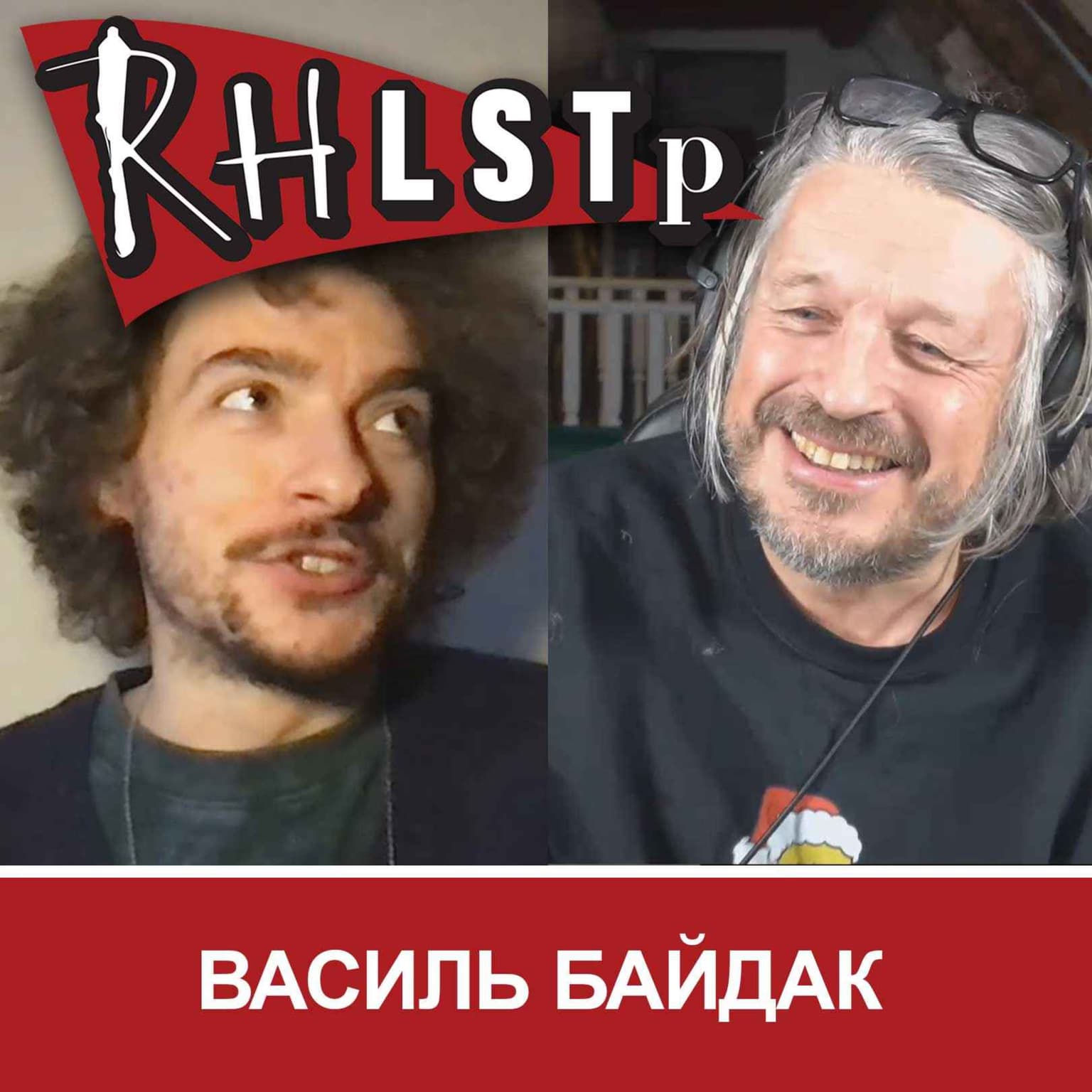 RHLSTP 482 - Vasyl Baidak artwork