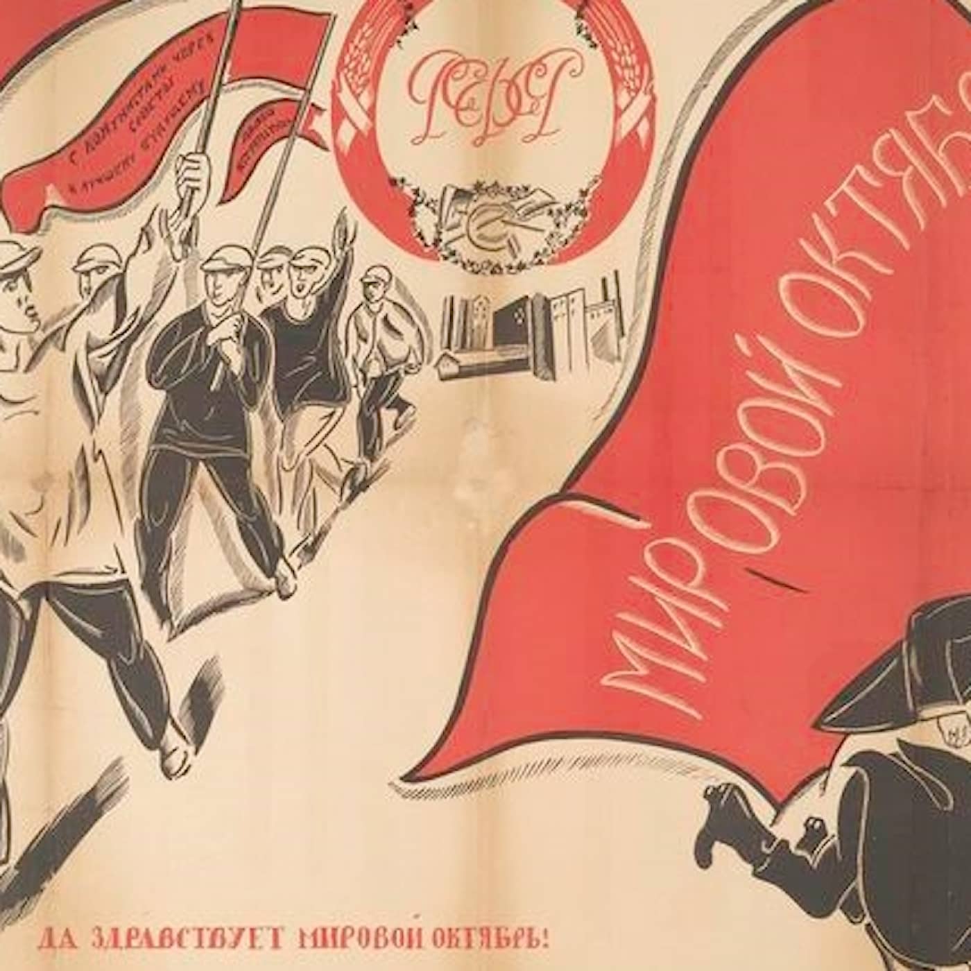 I oktoberrevolutionens fotspår artwork